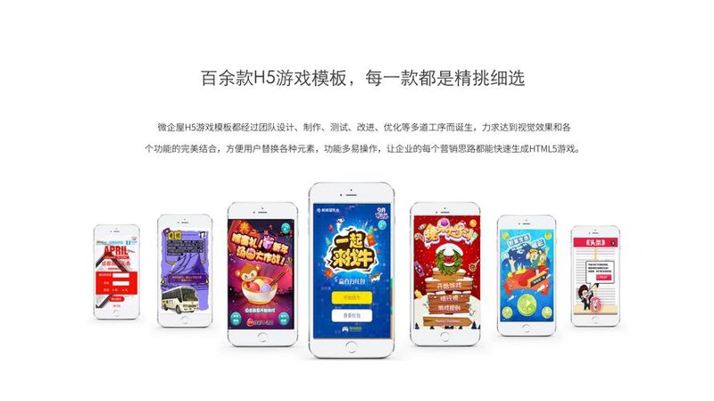 H5游戏开发