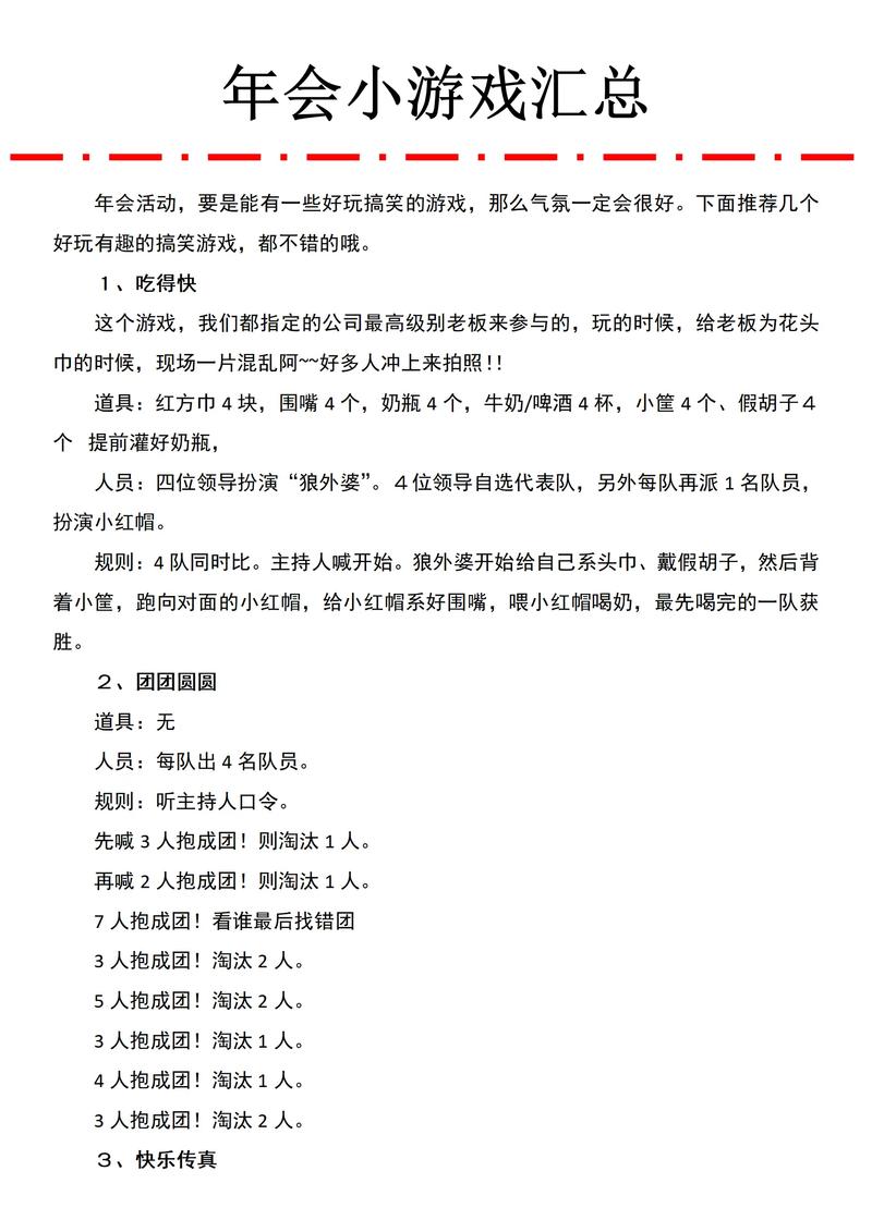 小游戏制作