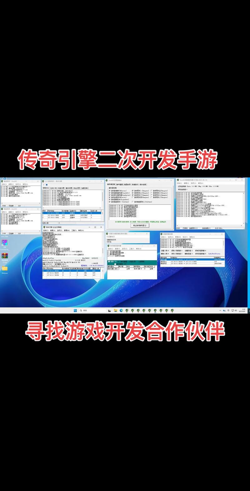 手游开发